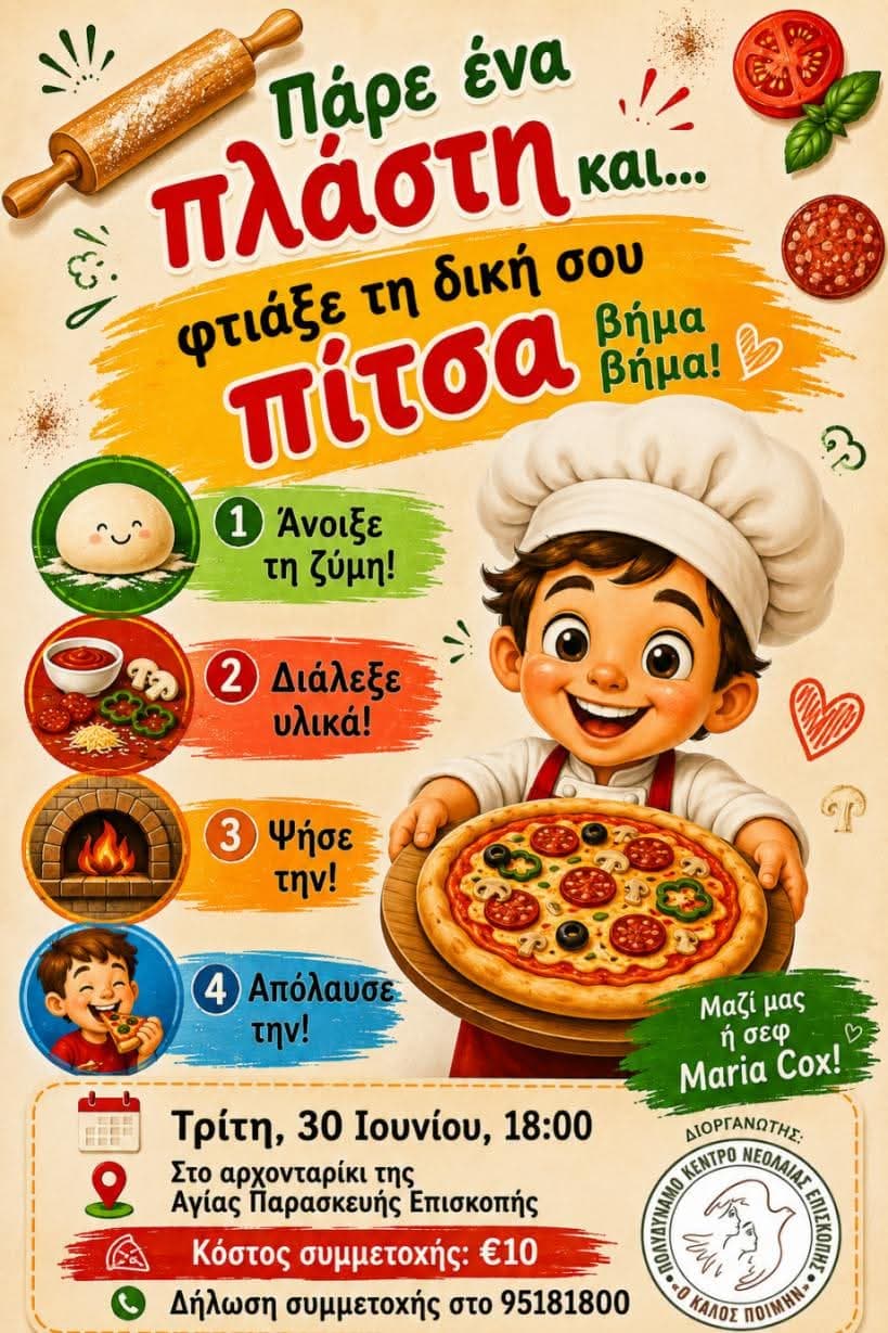 Make Your Own Pizza — Kids Workshop in Episkopi