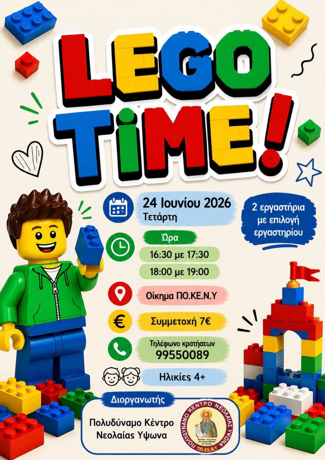 LEGO Time! Workshop at Ypsonas Youth Centre
