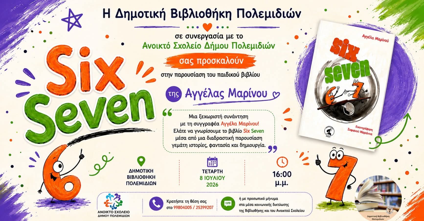 Six–Seven Children's Book Presentation at Polemidia Library